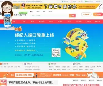 Laifang.cc(莱房网) Screenshot