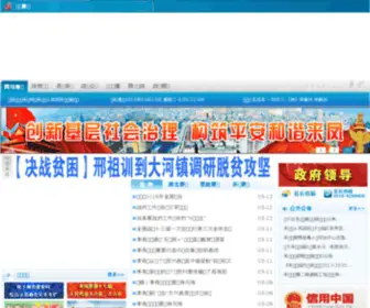 Laifeng.gov.cn(Laifeng) Screenshot