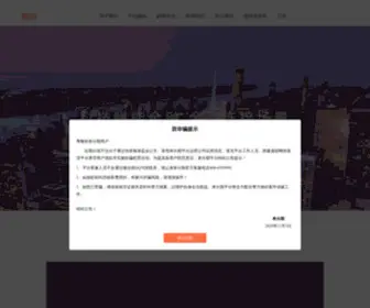 Laifenqi.com(趣分期理财) Screenshot
