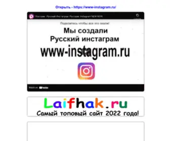 Laifhak.ru(Laifhak) Screenshot