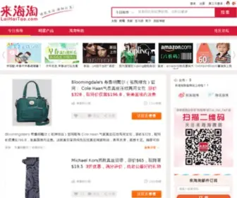 Laihaitao.com(海淘论坛) Screenshot