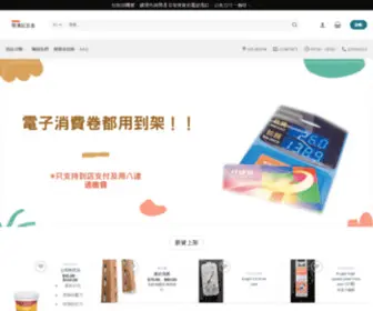 Laihonkee.com(黎漢記五金) Screenshot