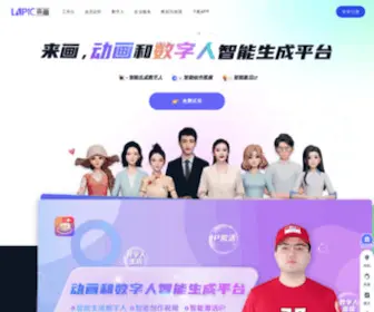 Laihua.com(来画) Screenshot