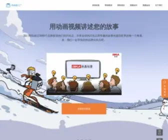 Laihuastory.com(来画创意 MG动画制作公司) Screenshot