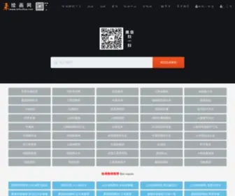 Laihuihua.com(莱绘画网) Screenshot