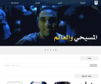 Laii.org(مؤسسة حياة المحبة في العراق) Screenshot