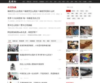 Laijiemi.com(中国未解之谜大全) Screenshot