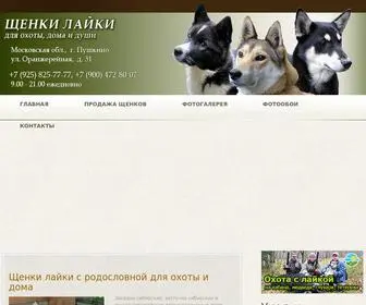 Laiki-Pitomnik.ru(Щенки лайки) Screenshot