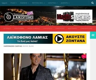 Laikofono.gr(Τα δικά μας λαϊκά) Screenshot