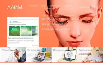 Laim.pro(Агентство интернет) Screenshot