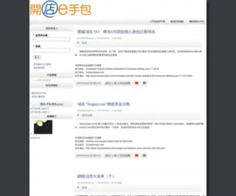 Laingban.com.tw(Site off) Screenshot