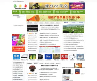 Laiquliu.com(来去留网) Screenshot