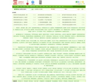 Laishu.com(来书生活网) Screenshot