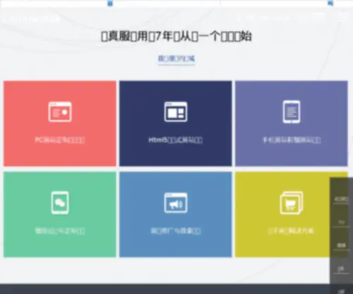 Laitang.com(北京来唐电子商务有限公司) Screenshot