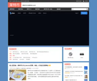 Laiteb.com(莱特币中国网站) Screenshot