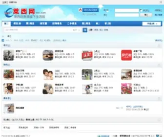 Laixi.com(莱西信息港) Screenshot