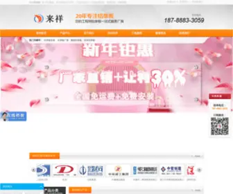Laixiang360.com(铝单板) Screenshot