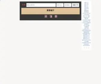 Laixipu.com(莱喜铺子) Screenshot