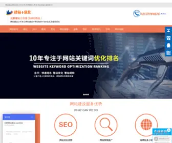 Laiyongfei.com(网站建设) Screenshot