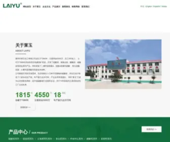 Laiyu.com(莱州市莱玉化工有限公司) Screenshot