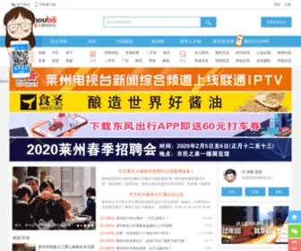 Laizhouba.net(莱州论坛) Screenshot