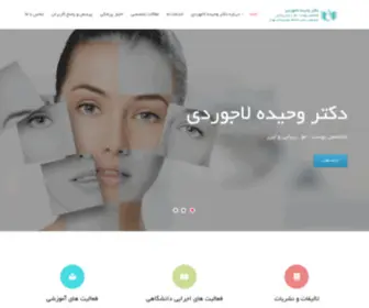 Lajevardimd.com(خانه) Screenshot