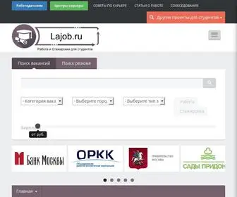 Lajob.ru(Портал) Screenshot