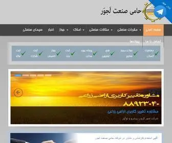 LajVargroup.org(جواز تاسیس) Screenshot