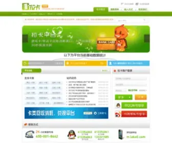 Laka5.com(拉卡网) Screenshot