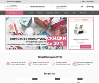 Lakberry.ru(Товары для маникюра и педикюра в интернет) Screenshot