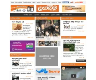 Lakbima.lk(Lakbima Online Edition) Screenshot