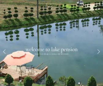 Lake-Pension.co.kr(안면도) Screenshot