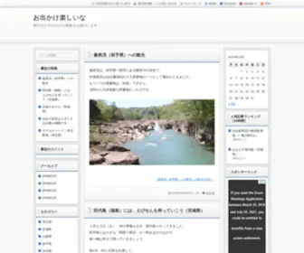 Lakeinawashiro.com(旅行など) Screenshot