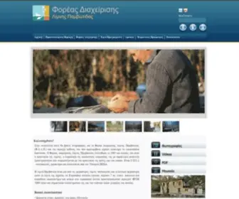 Lakepamvotis.gr(Αρχική σελίδα) Screenshot