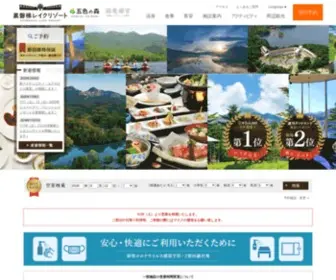 Lakeresort.jp(裏磐梯の高原リゾートホテル、裏磐梯レイクリゾート五色) Screenshot