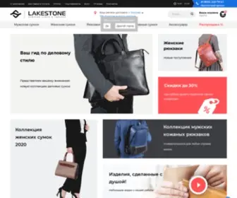 Lakestone.ru(Сумки) Screenshot