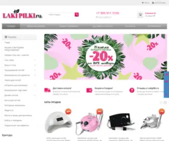 Lakipilki.ru(Маникюрный интернет) Screenshot