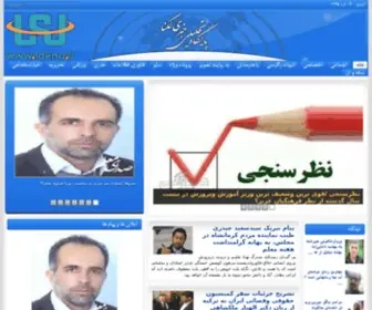 Lakna.ir(پایگاه تحلیلی خبری لکنا) Screenshot