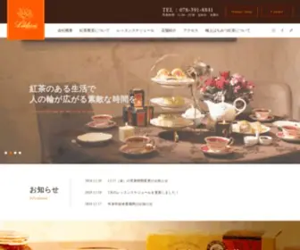 Lakshimi.jp(神戸の紅茶専門店) Screenshot