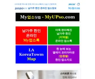 Laktmap.com(My업소닷컴) Screenshot