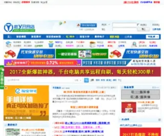 Lakwdian.com(老y开网店) Screenshot