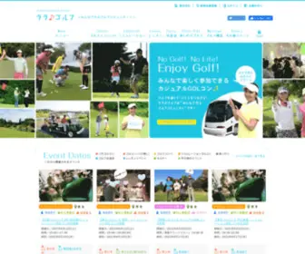 Lala-Golf.com(ゴルフ) Screenshot