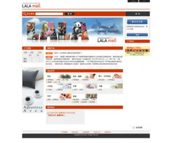 Lala-Mall.com(LALA mall 啦啦 买乐) Screenshot