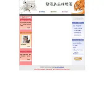 Lalacat.net(發條鳥森林地圖) Screenshot