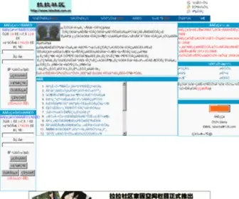 Lalachat.com.cn(Lalachat) Screenshot
