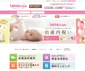 Lalacoclub.jp(システムエラー) Screenshot