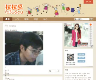 Laladou.com(拉拉豆) Screenshot