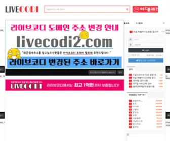 Lalagm.com(라이브코디(LIVECODI)) Screenshot