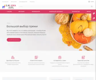 Lalama.ru(Lalama) Screenshot
