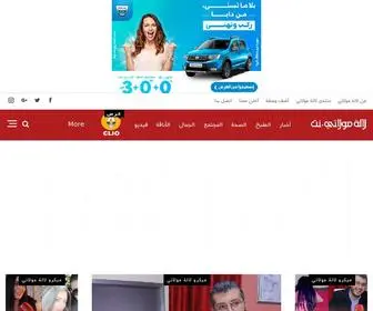 Lalamoulati.net(لالة مولاتي .نت Lala Moulati) Screenshot